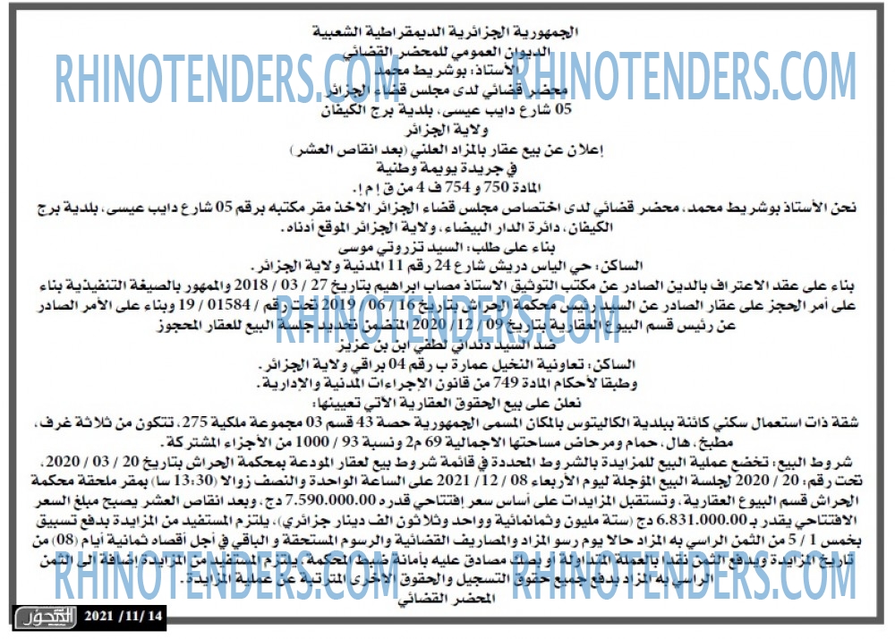 المحور