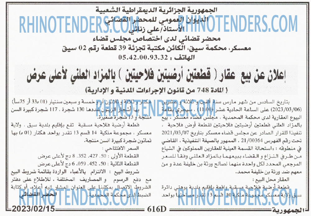 الجمهورية