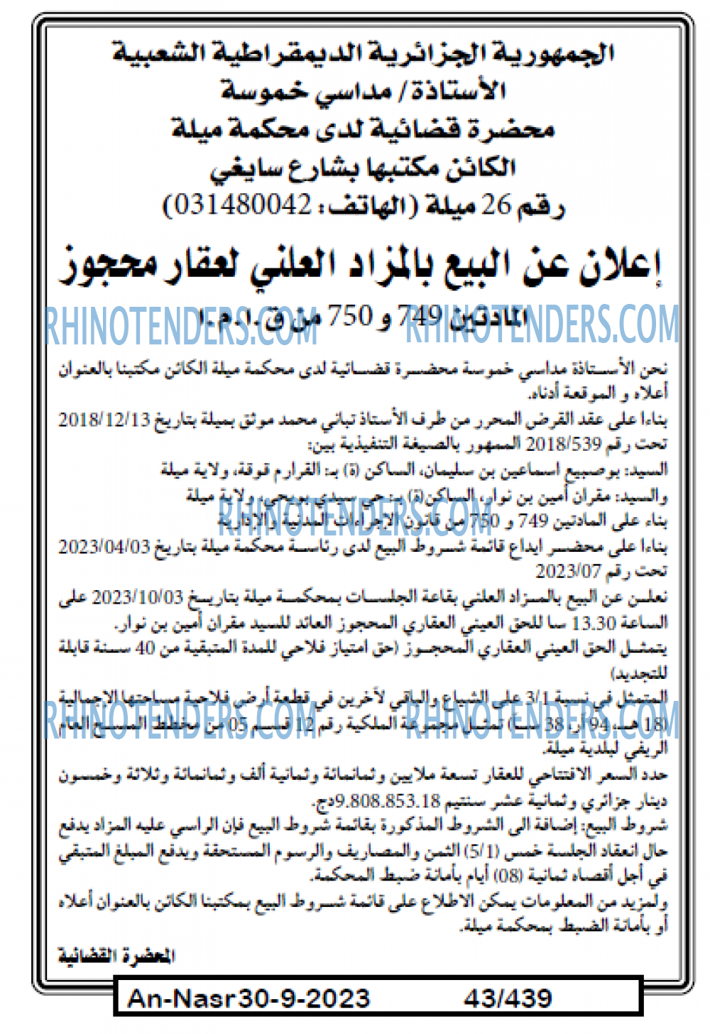 AN-NASR