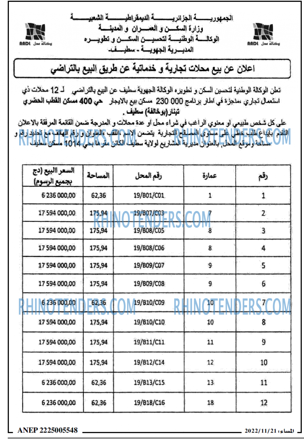 المساء