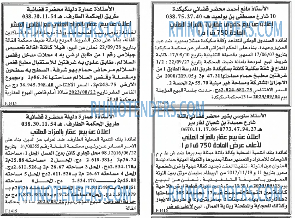 EL KHABAR