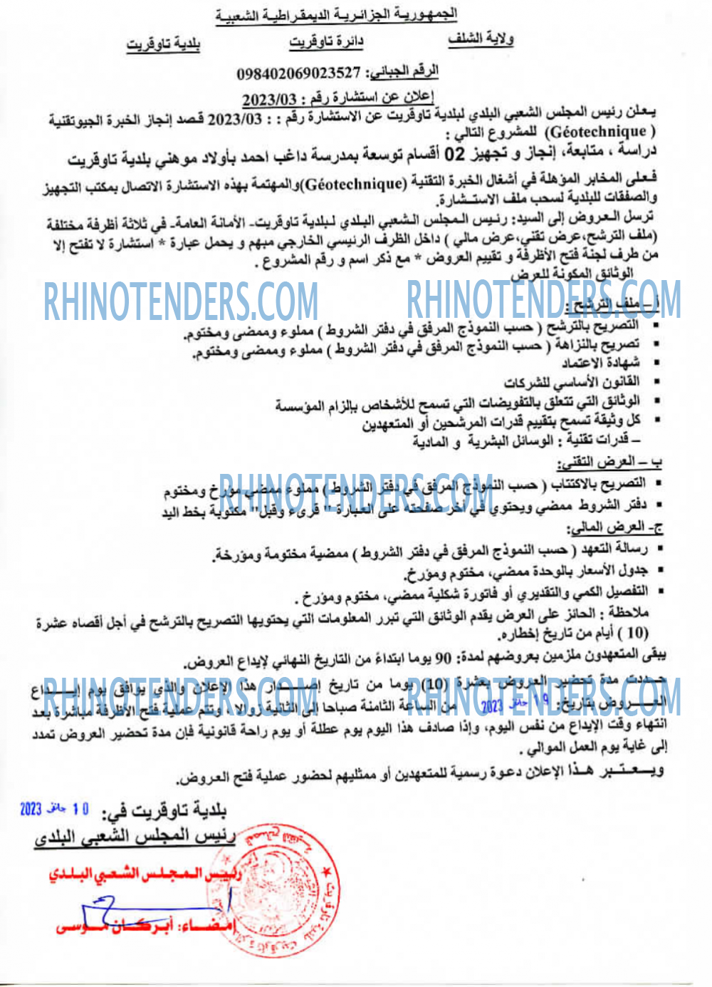 Rhinotenders
