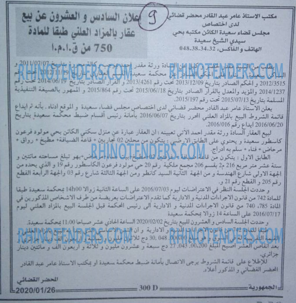 الجمهورية
