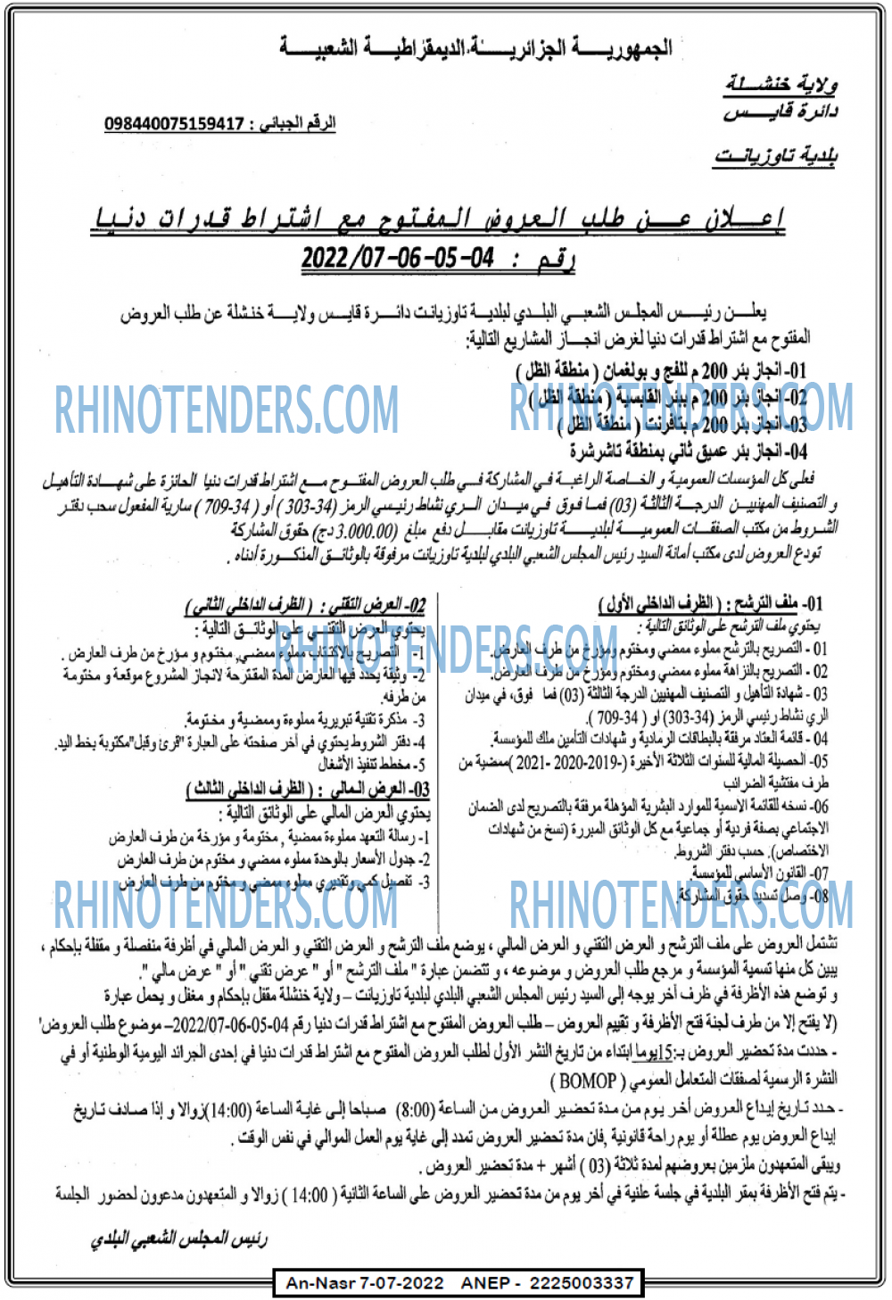 AN-NASR