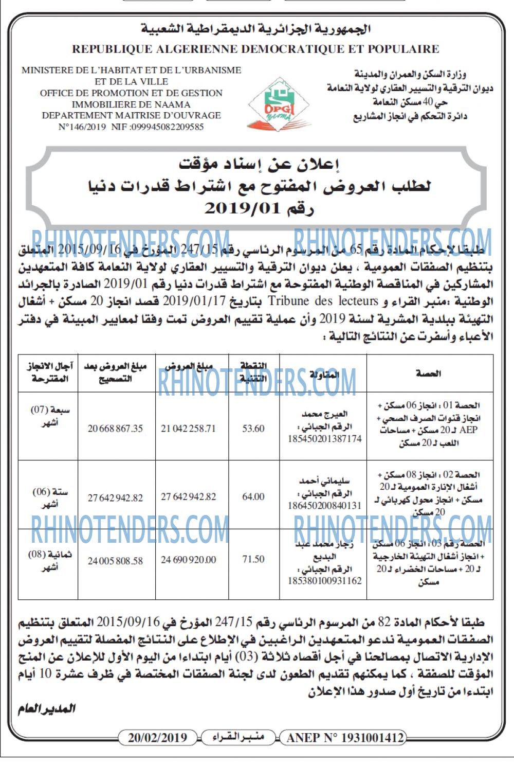 منبر القراء