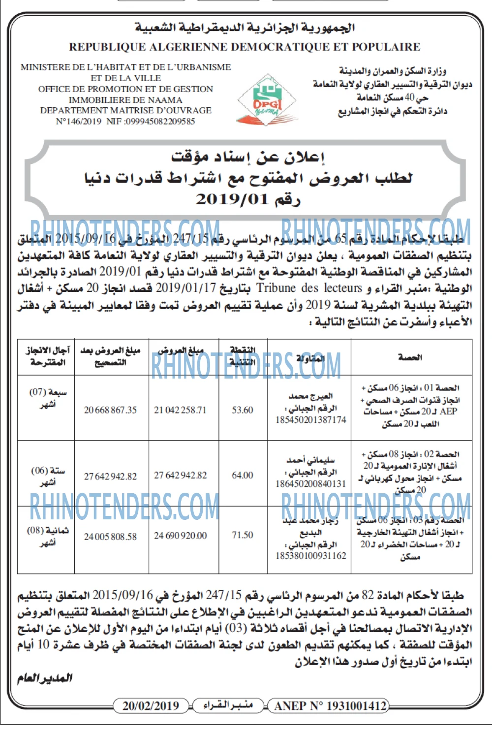 منبر القراء