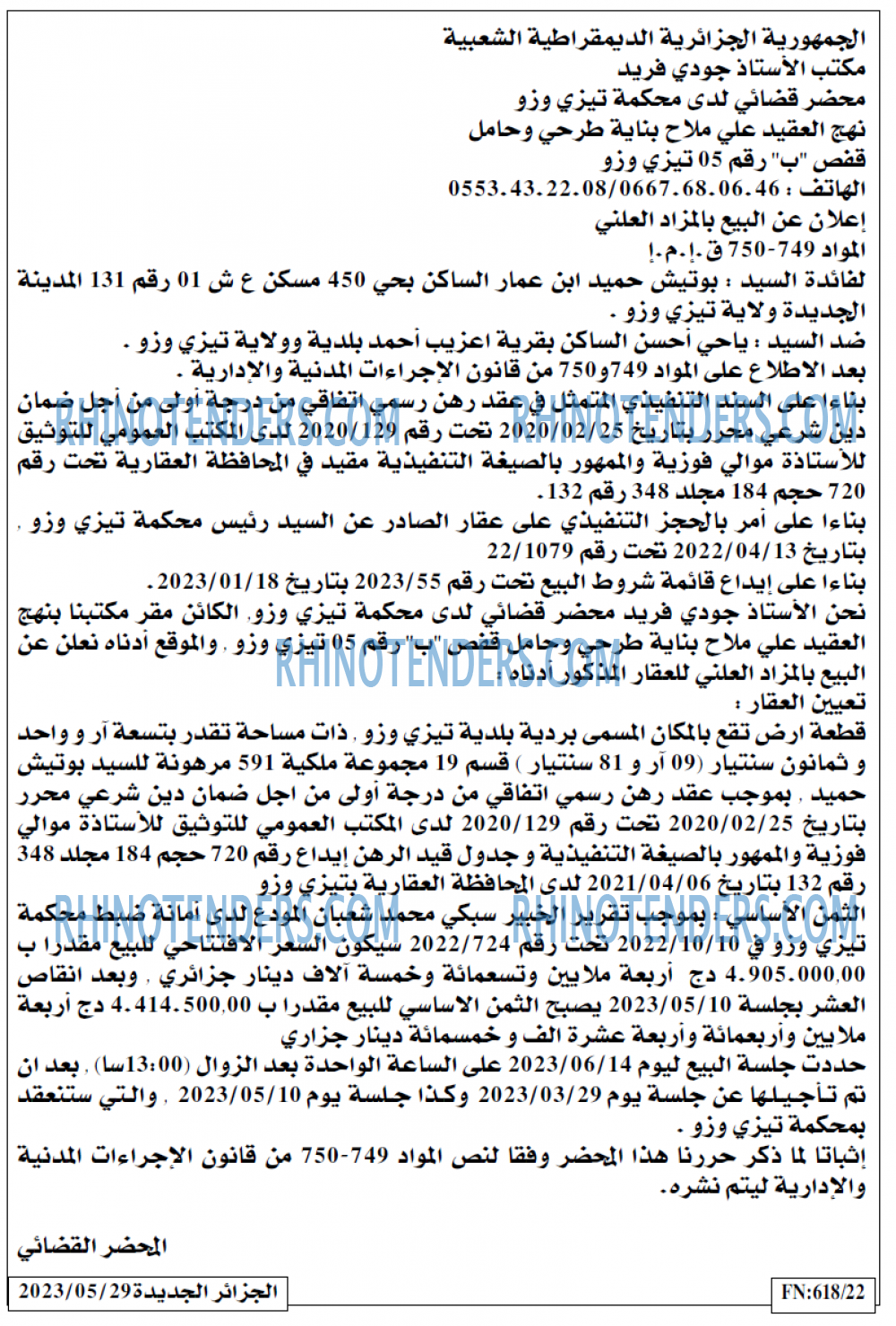 الجزائر الجديدة