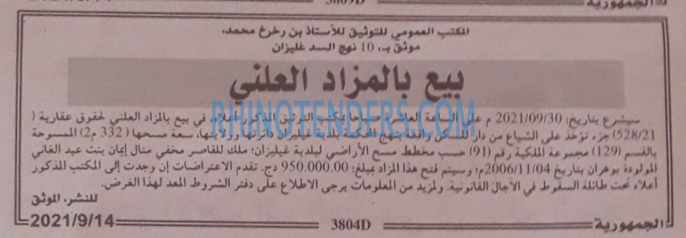 الجمهورية