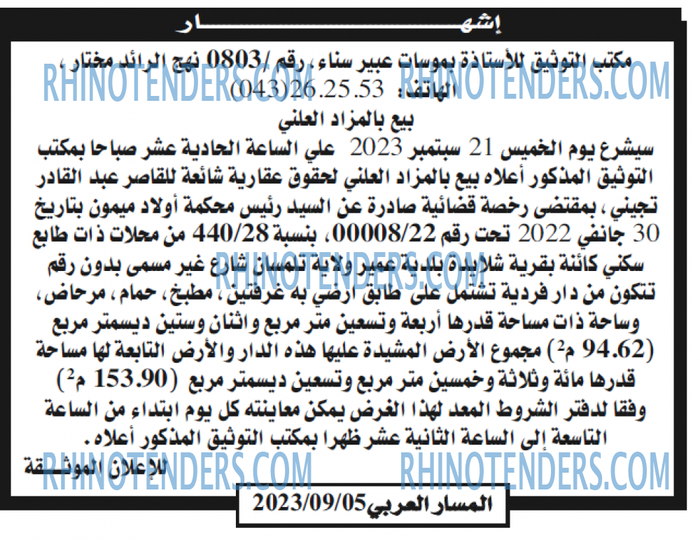 المساء
