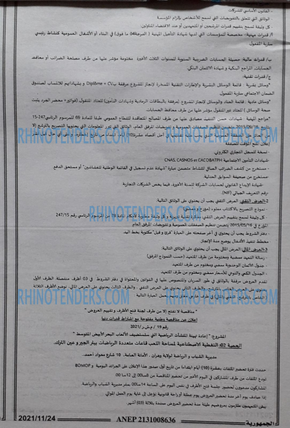 الجمهورية