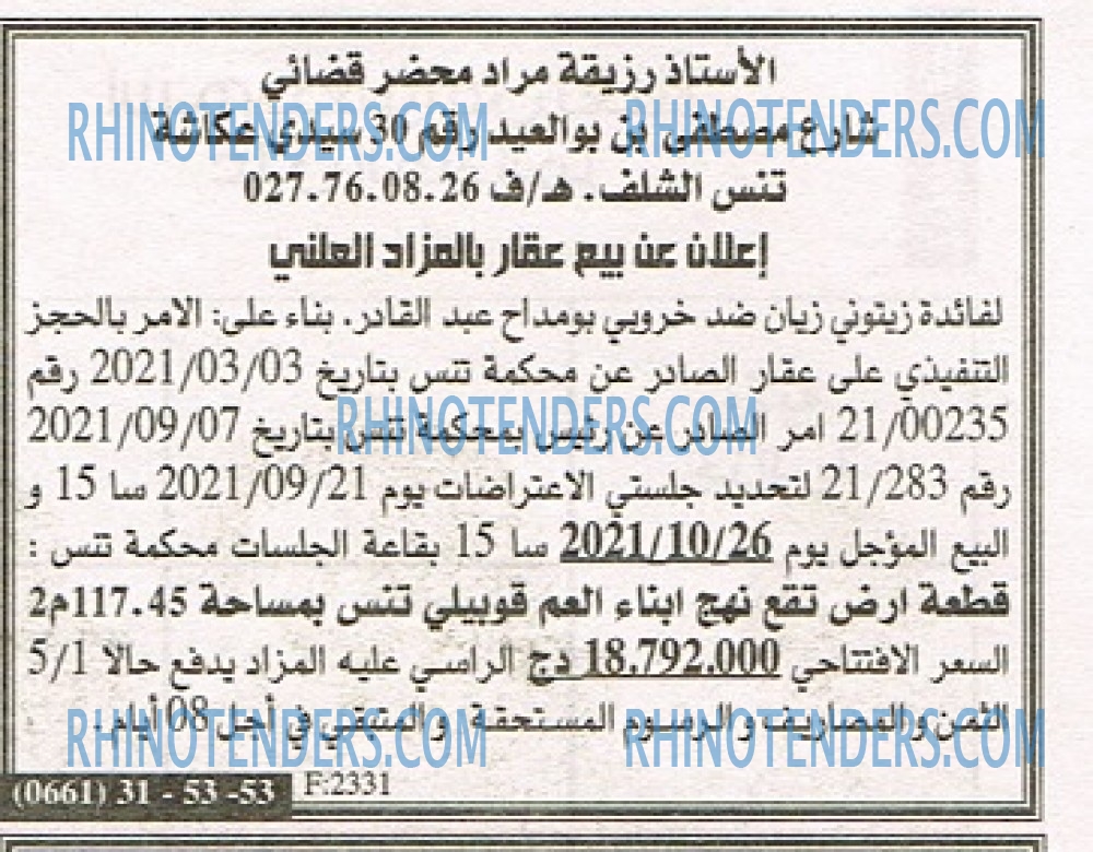 EL KHABAR