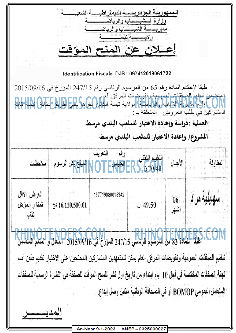 AN-NASR