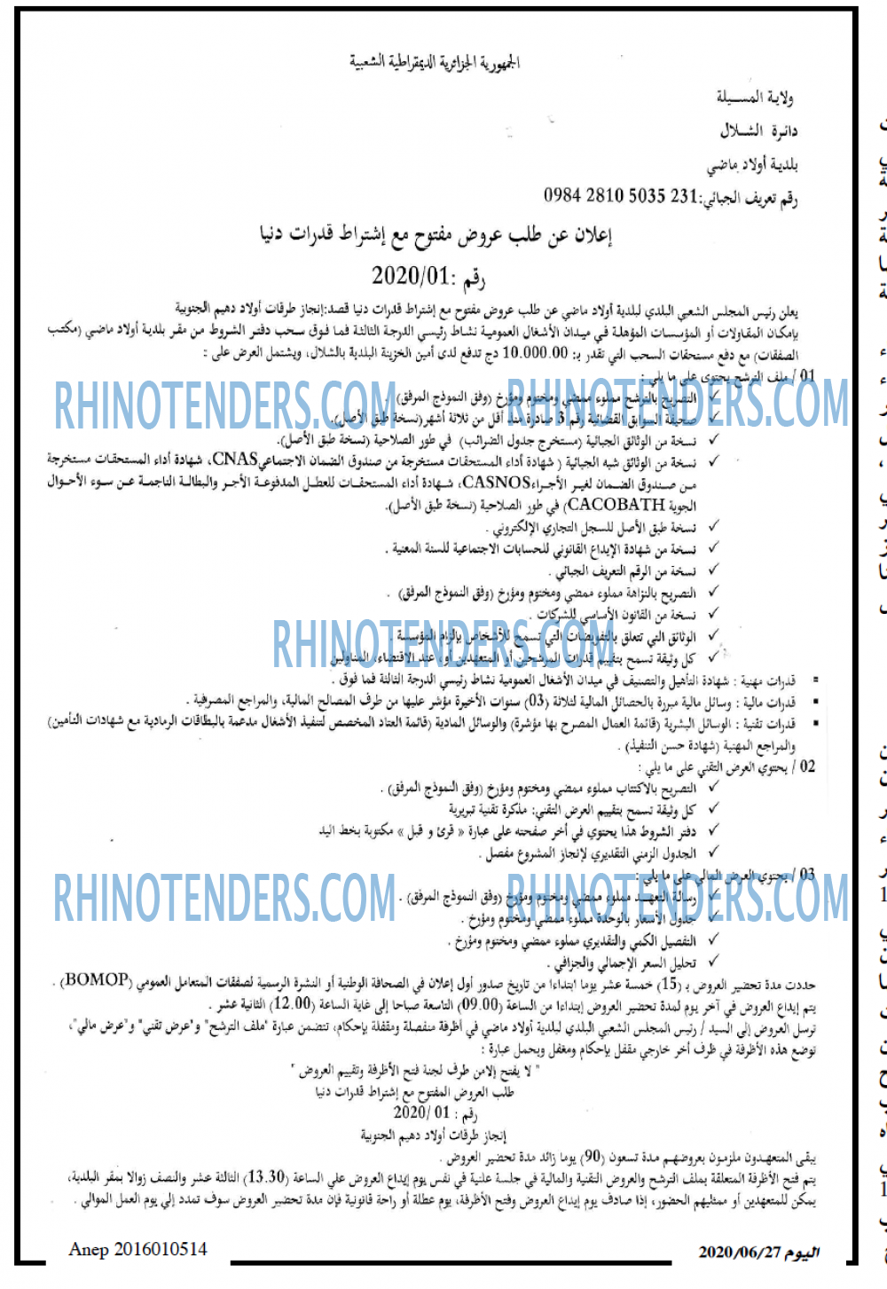 اخبار اليوم
