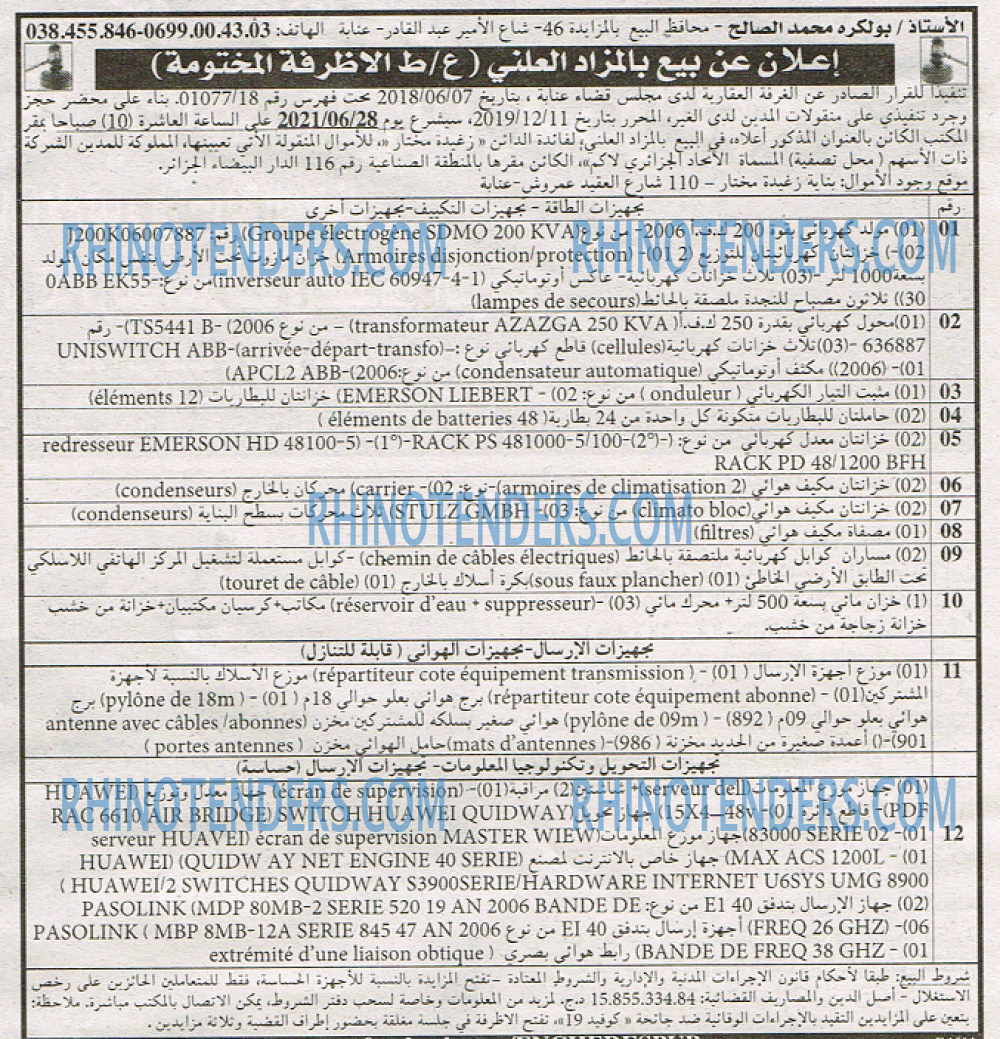 EL KHABAR