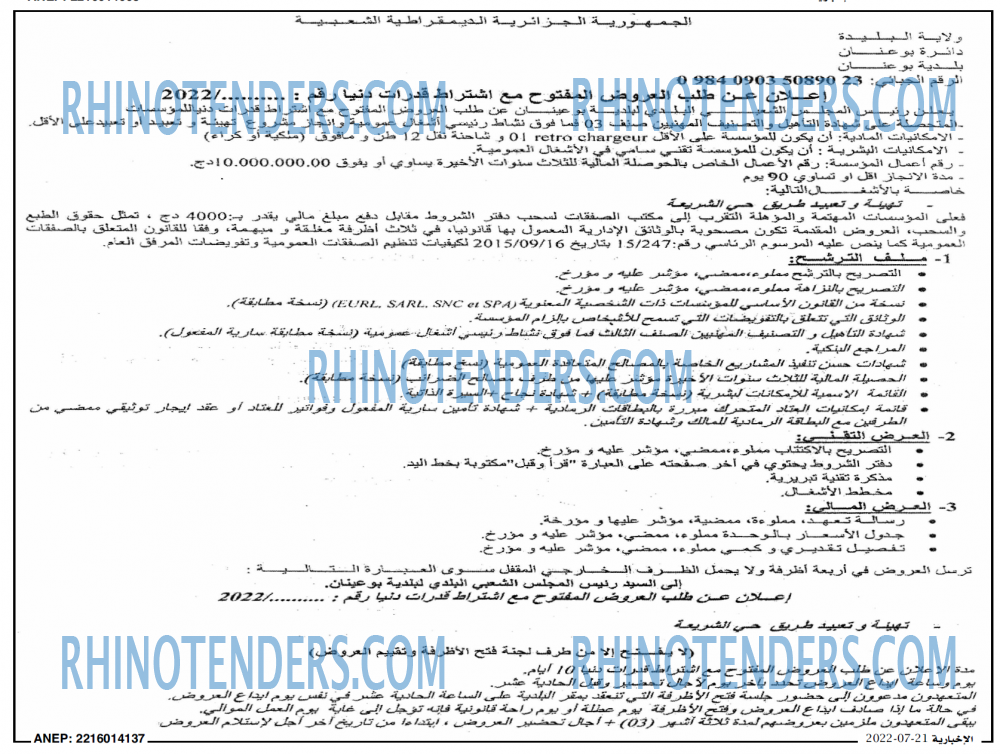 الاخبارية