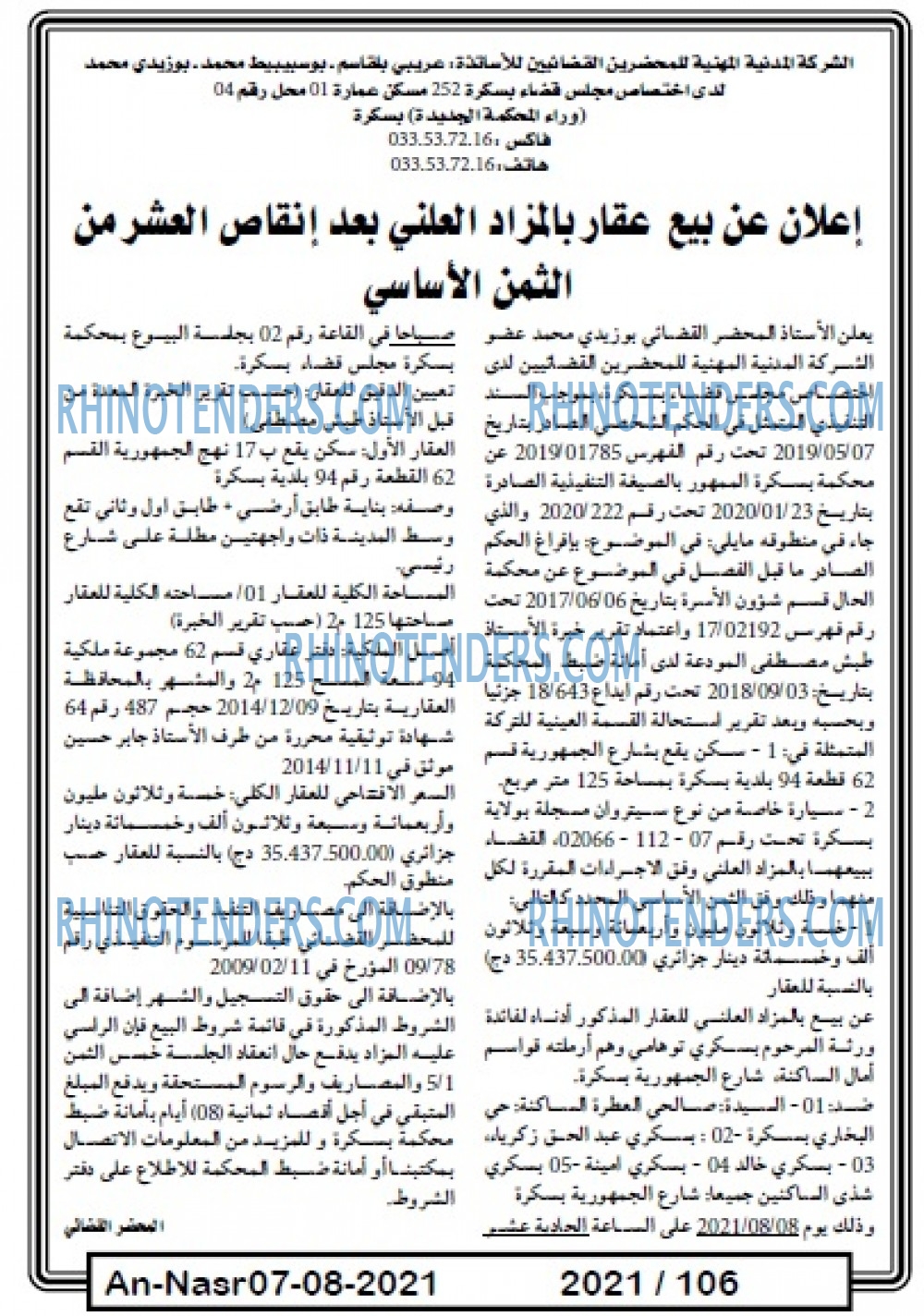 AN-NASR