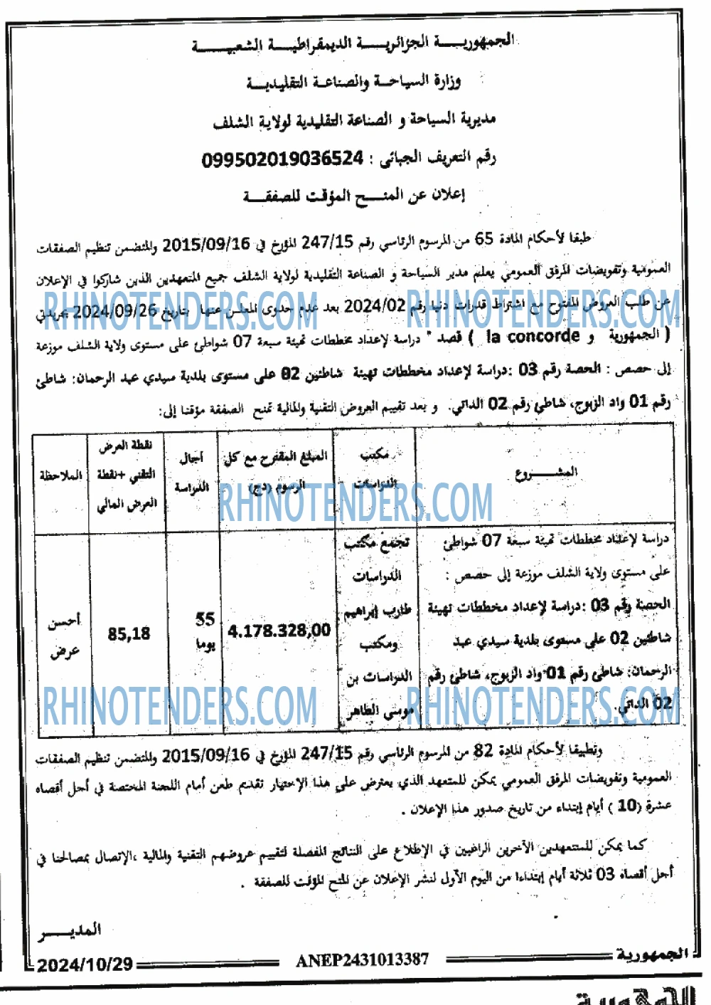 الجمهورية