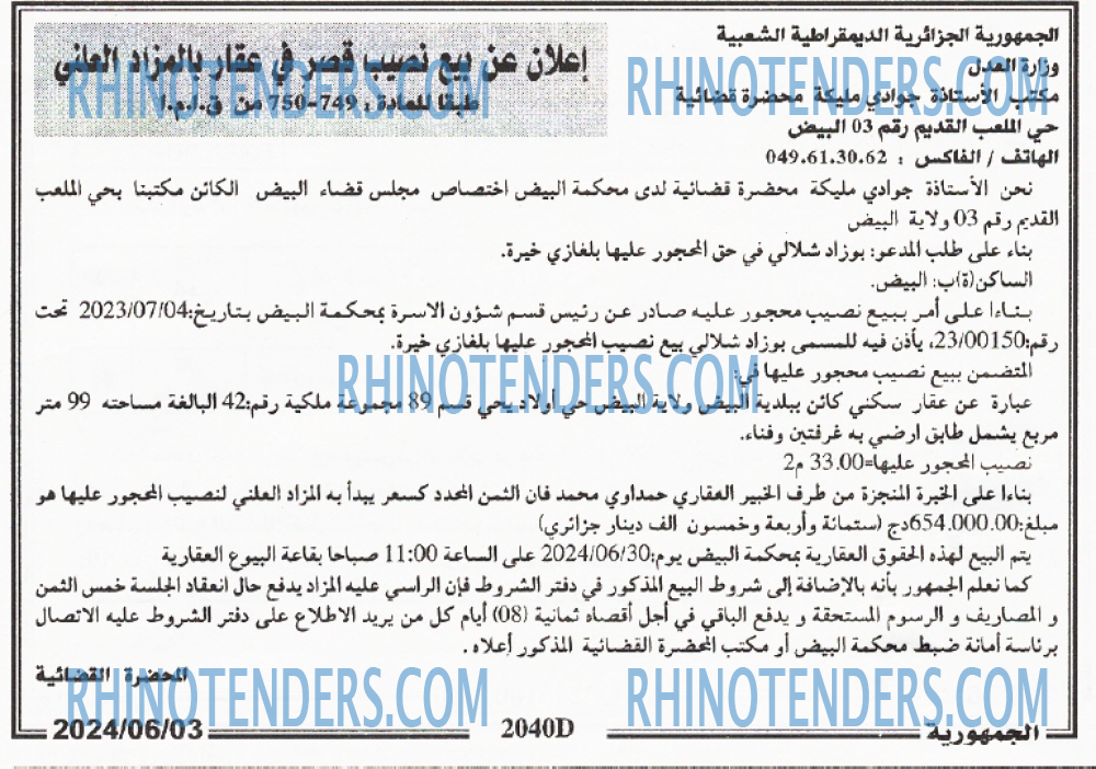 الجمهورية