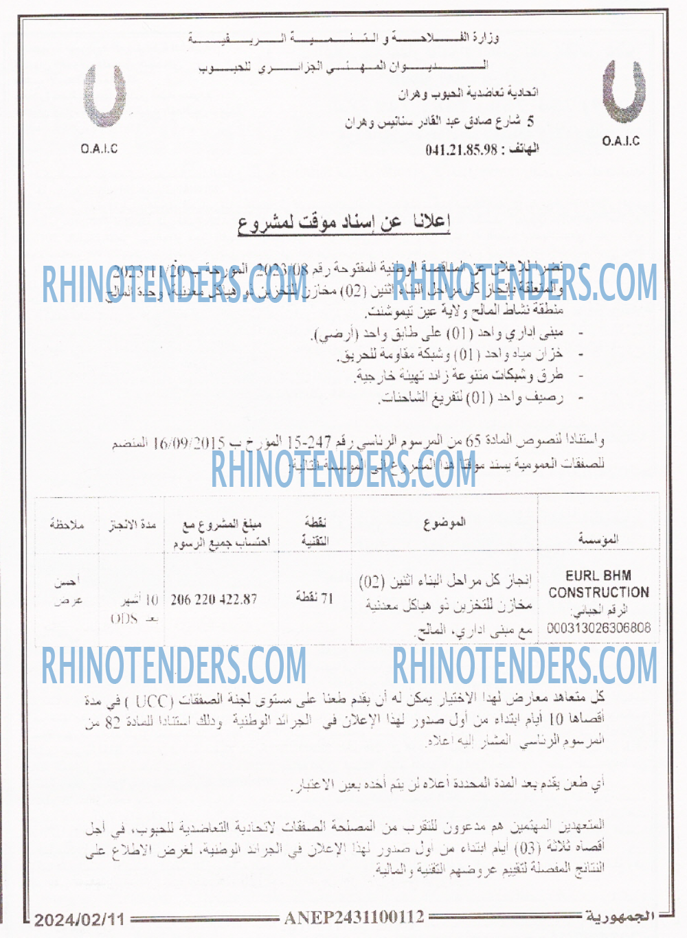 الجمهورية
