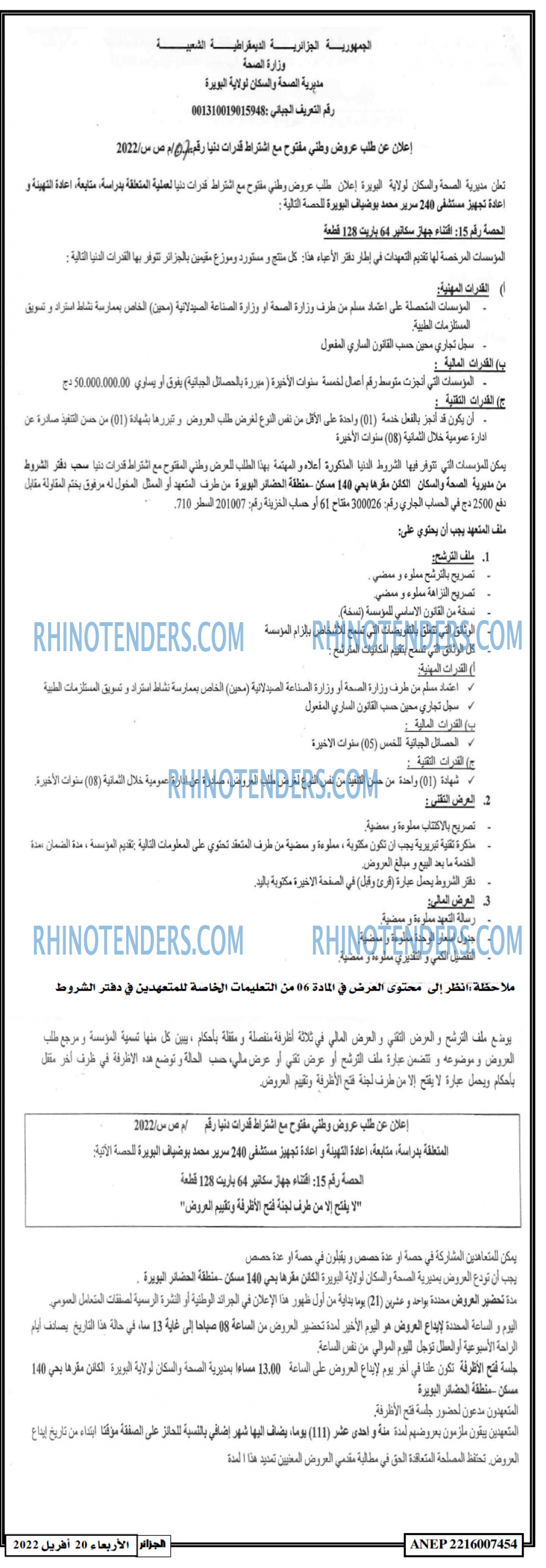 الجزائر