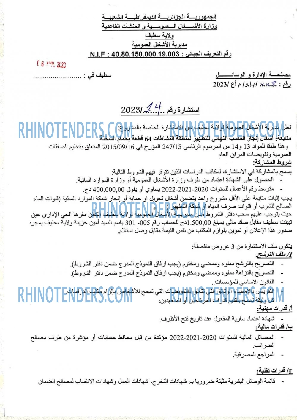 Rhinotenders
