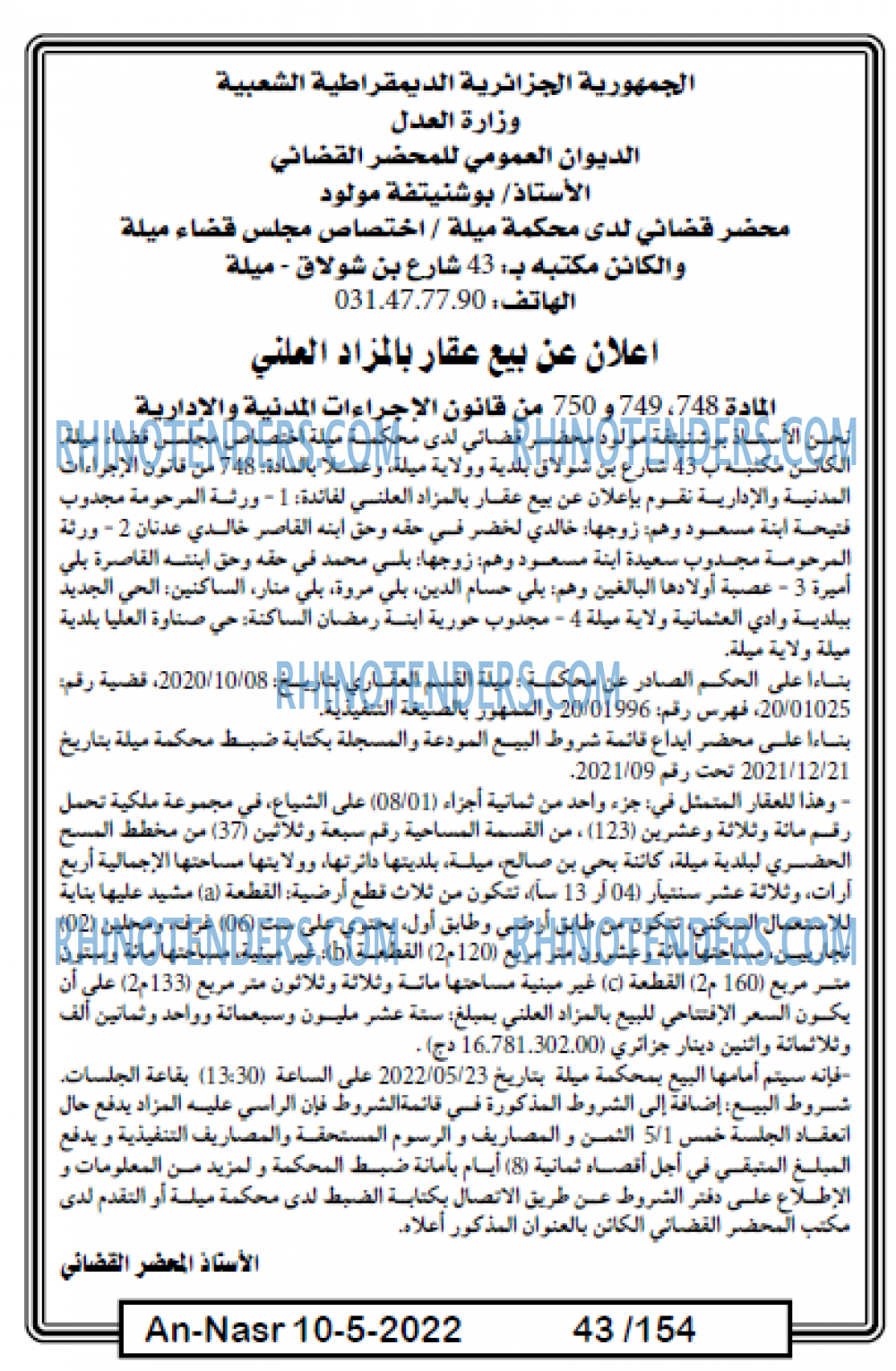 AN-NASR