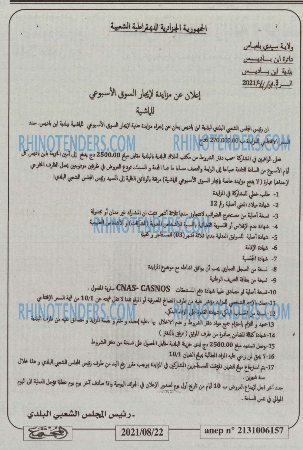المجتمع