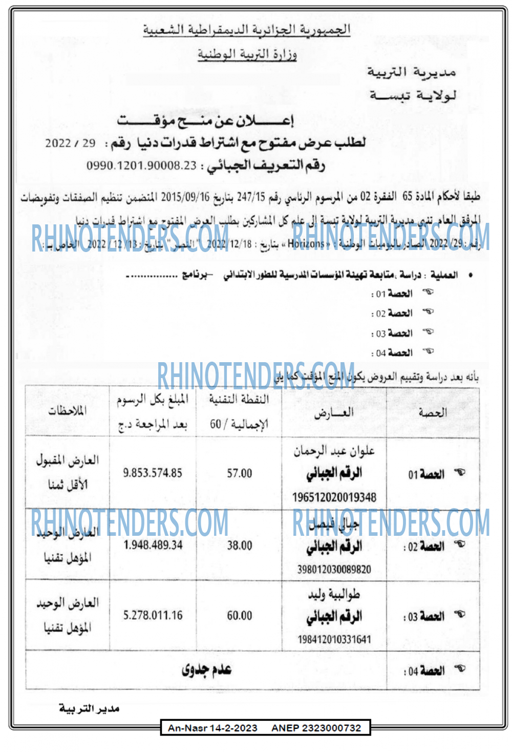 AN-NASR