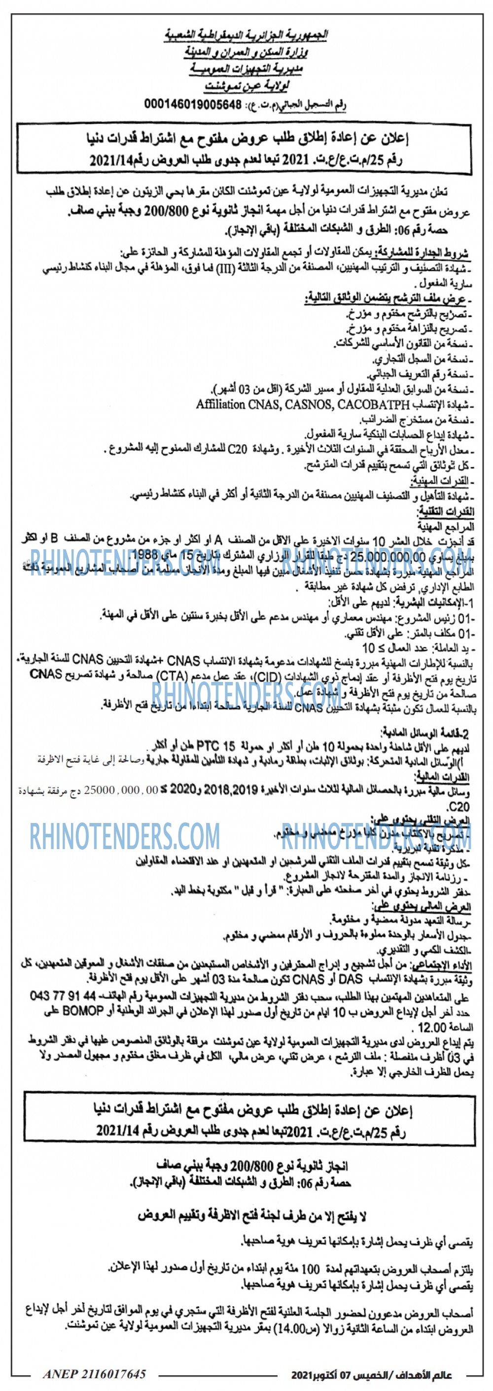 العالم