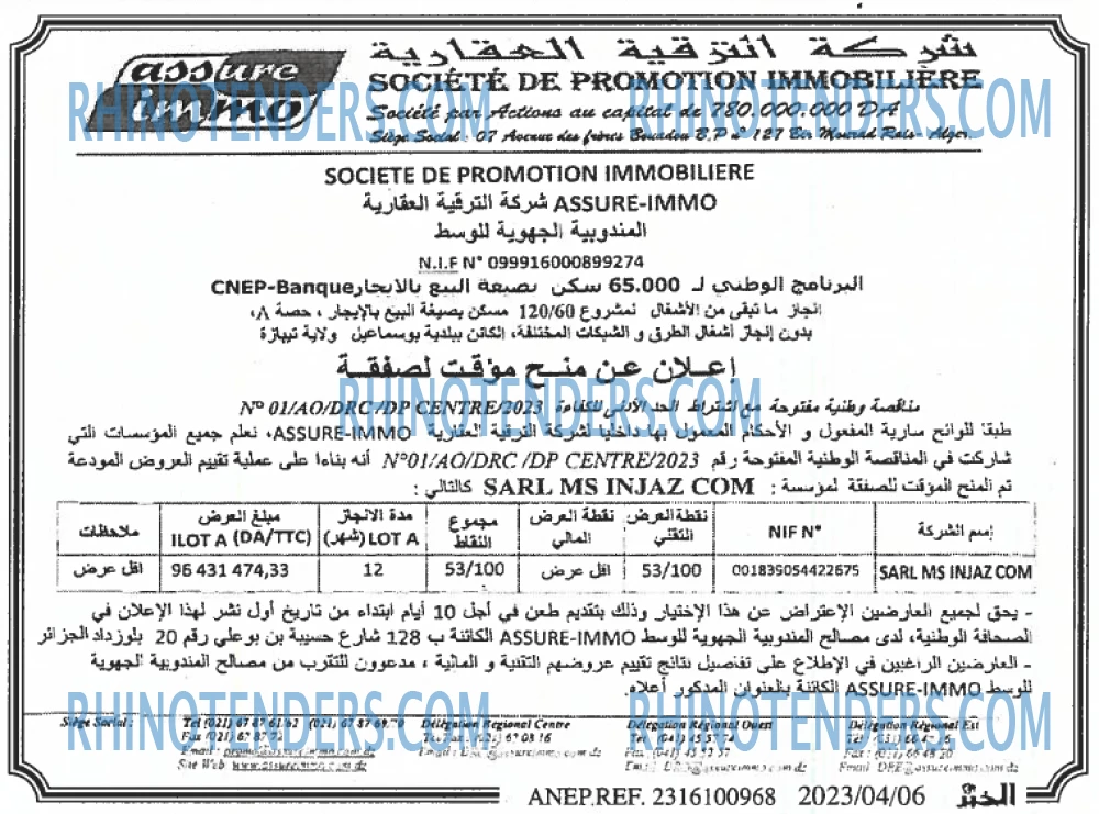 EL KHABAR