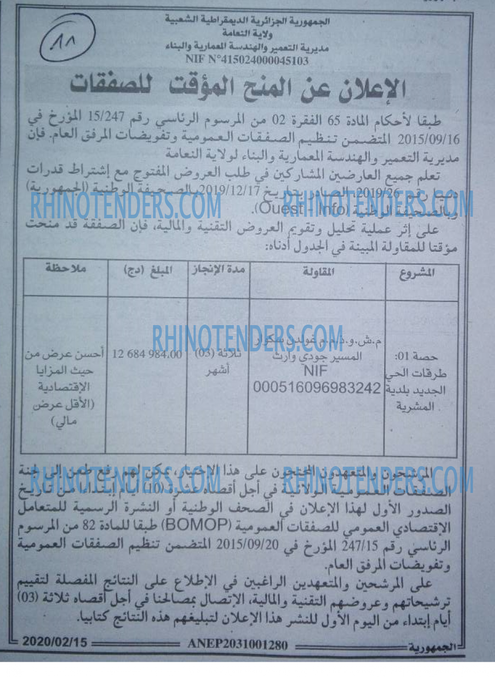 الجمهورية