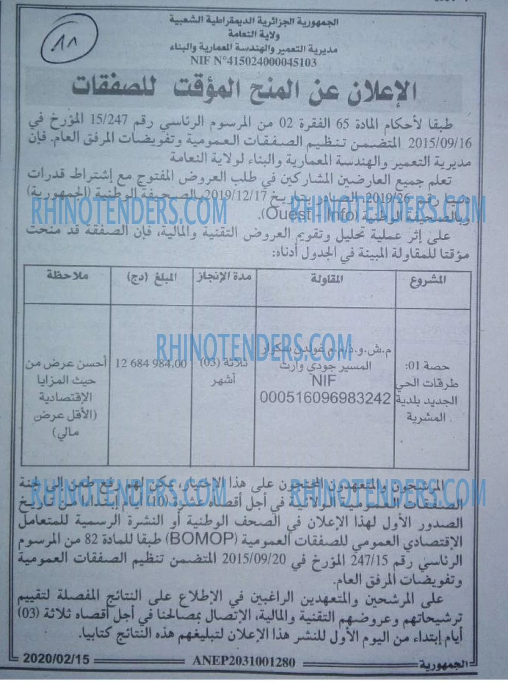 الجمهورية