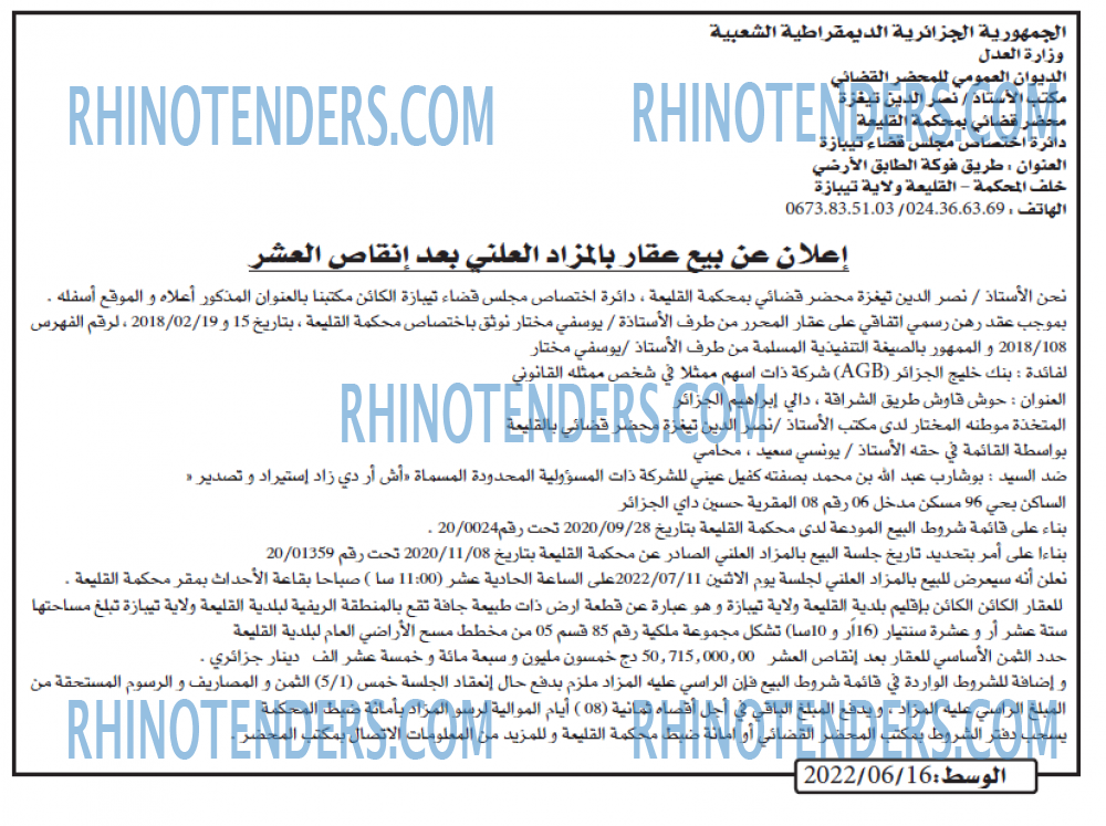 AL WASAT