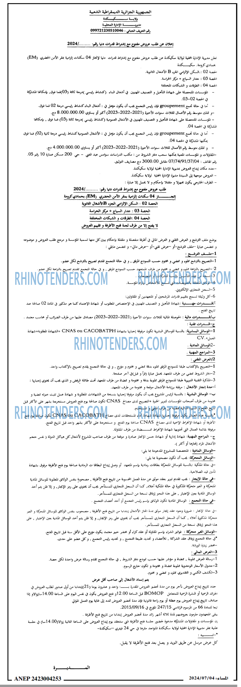المساء
