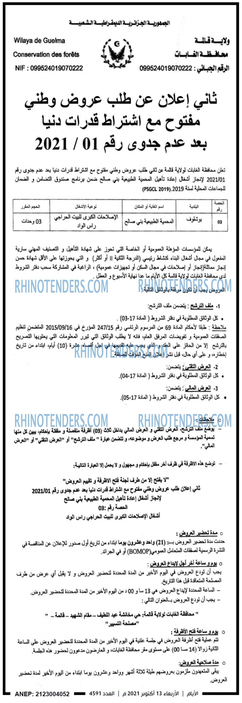 الايام