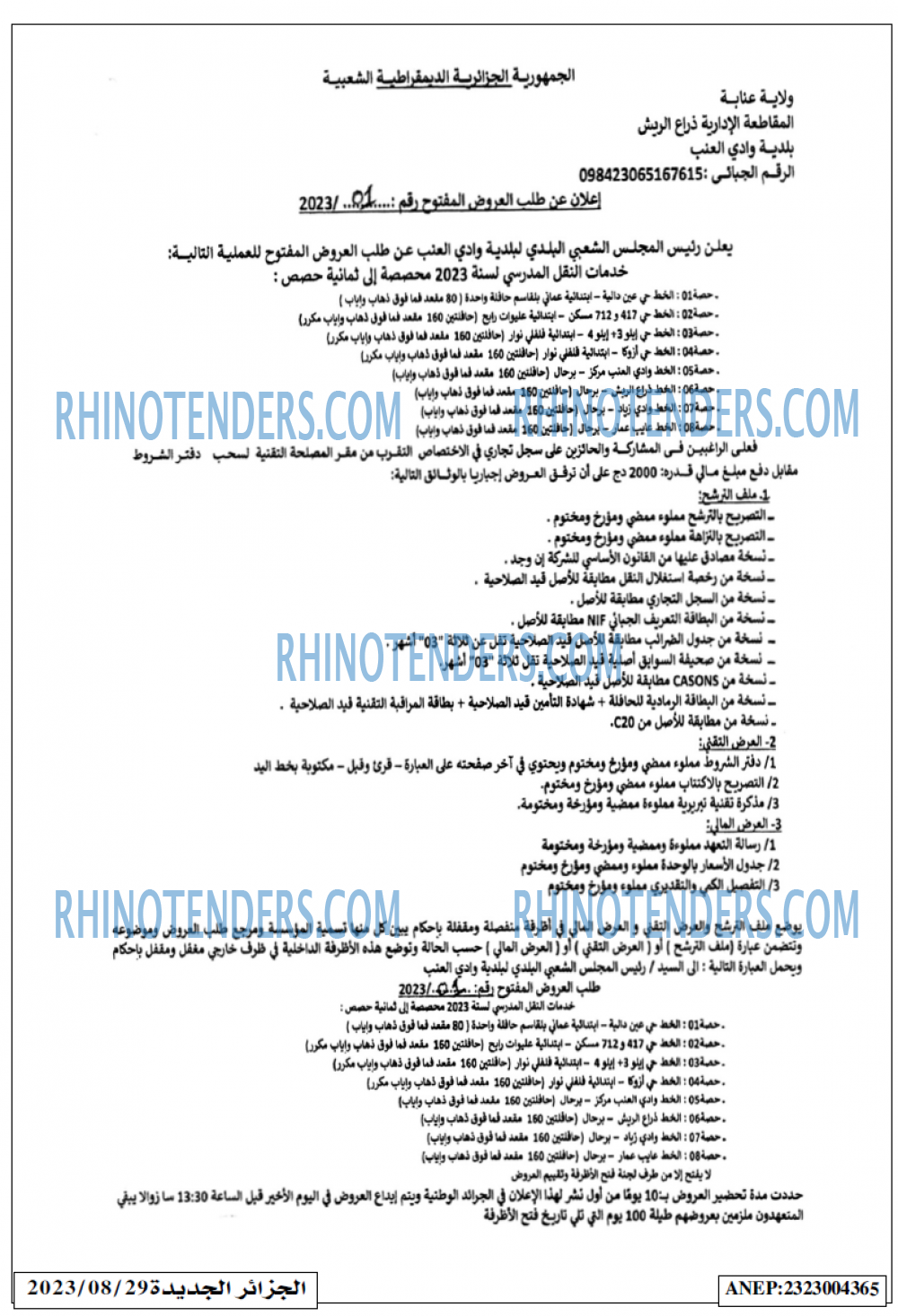 الجزائر الجديدة