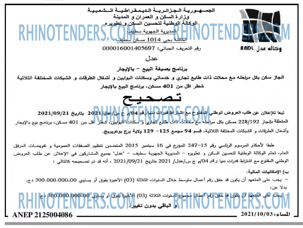 المساء