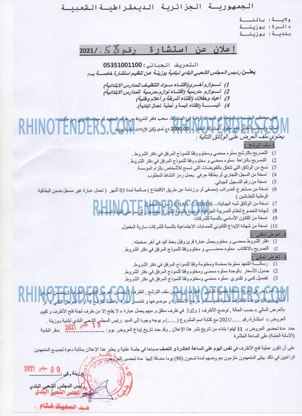 Rhinotenders