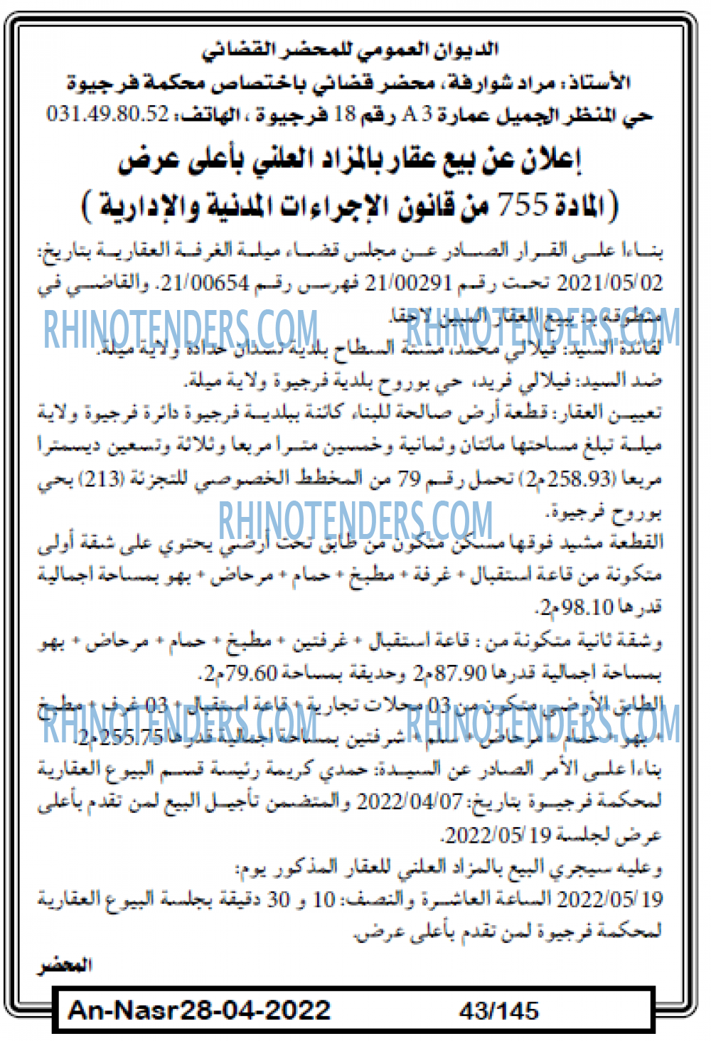 AN-NASR