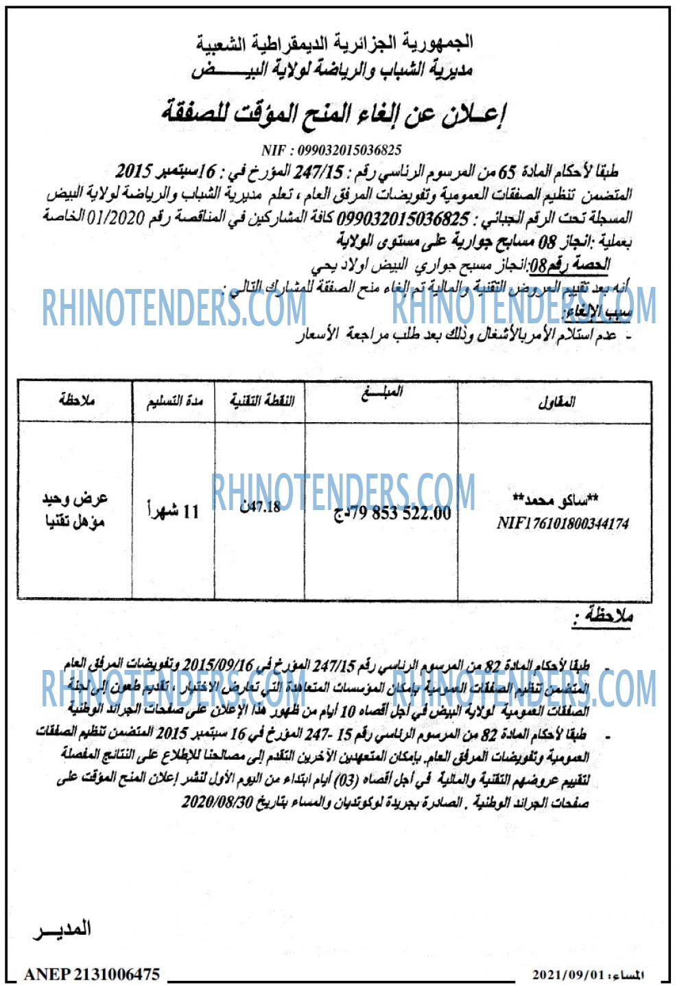 المساء