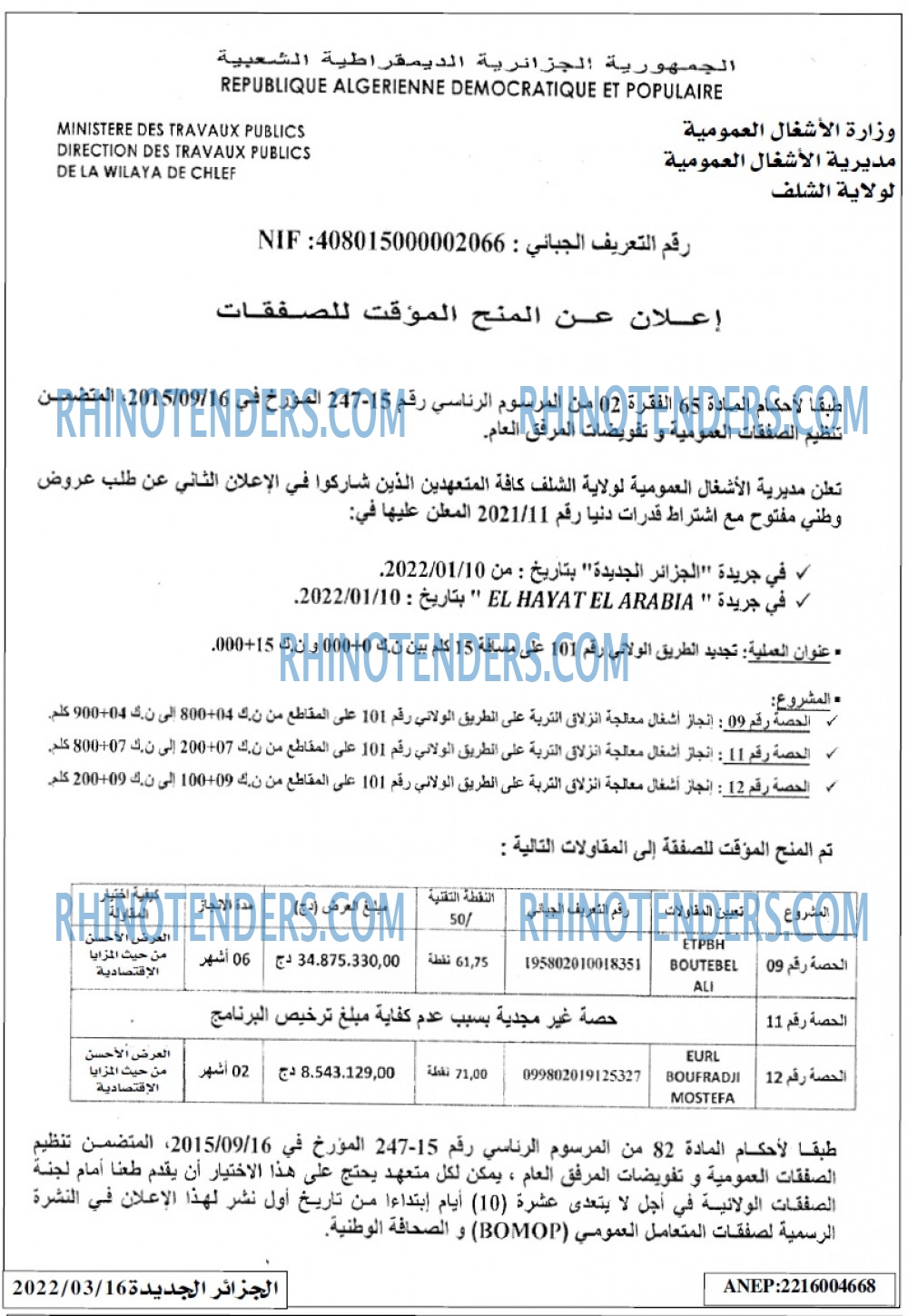 الجزائر الجديدة