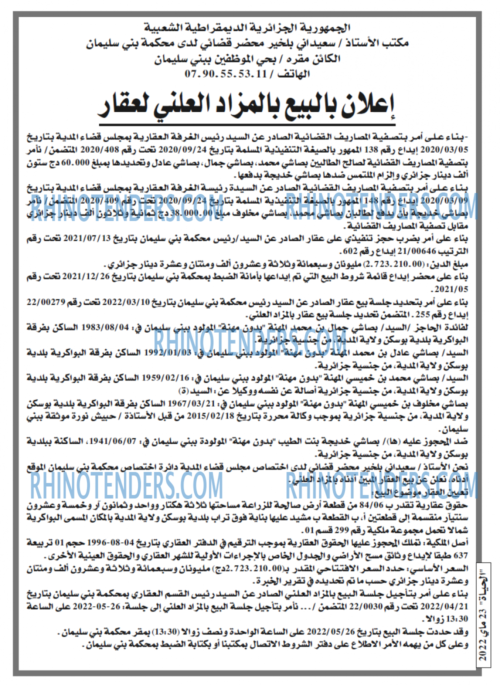 EL HAYAT