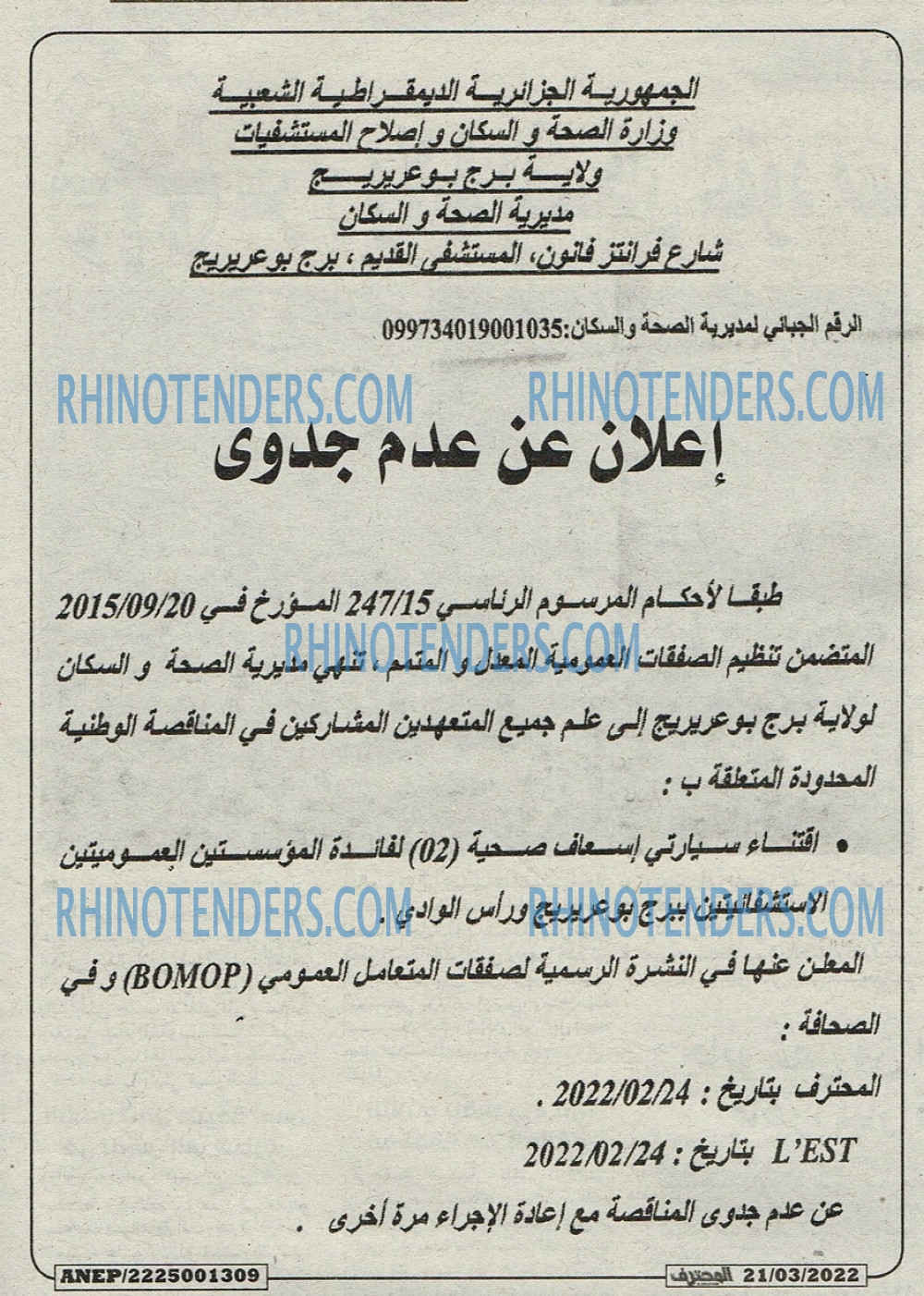 Mouhtaref