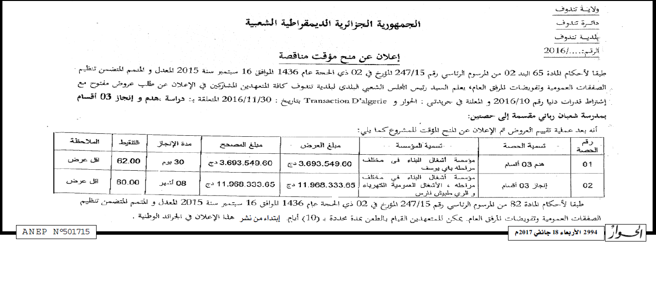 الحوار