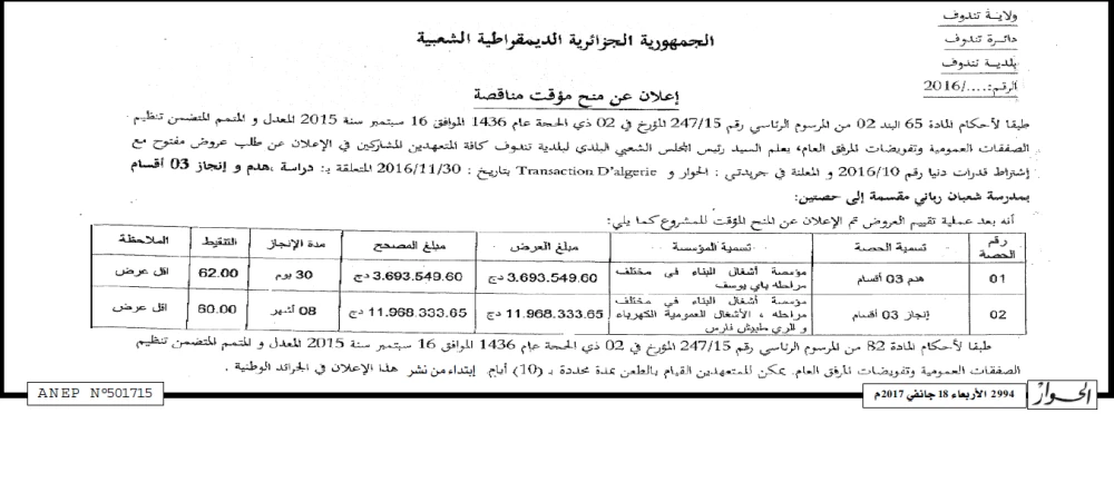 الحوار