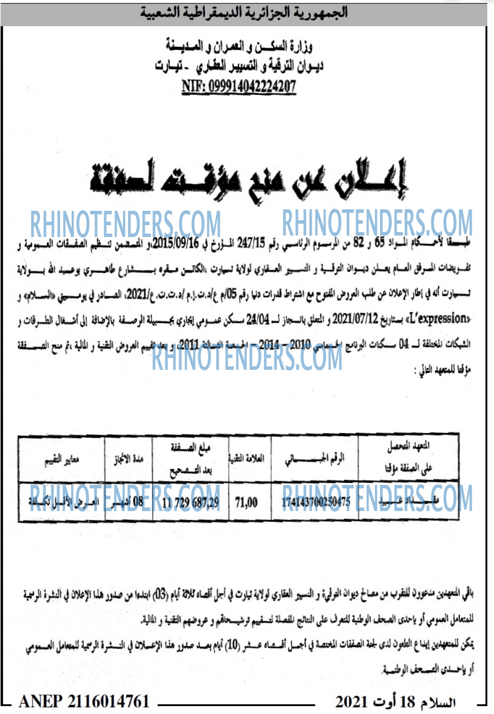 السلام