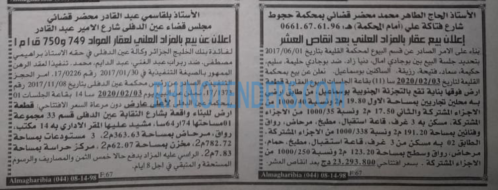 EL KHABAR
