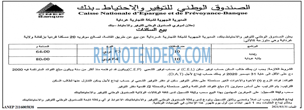 المساء
