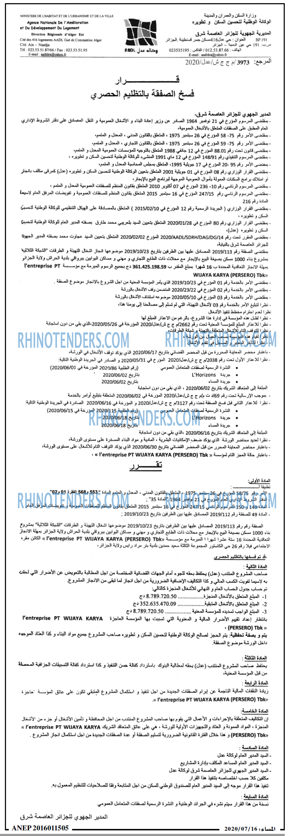 المساء