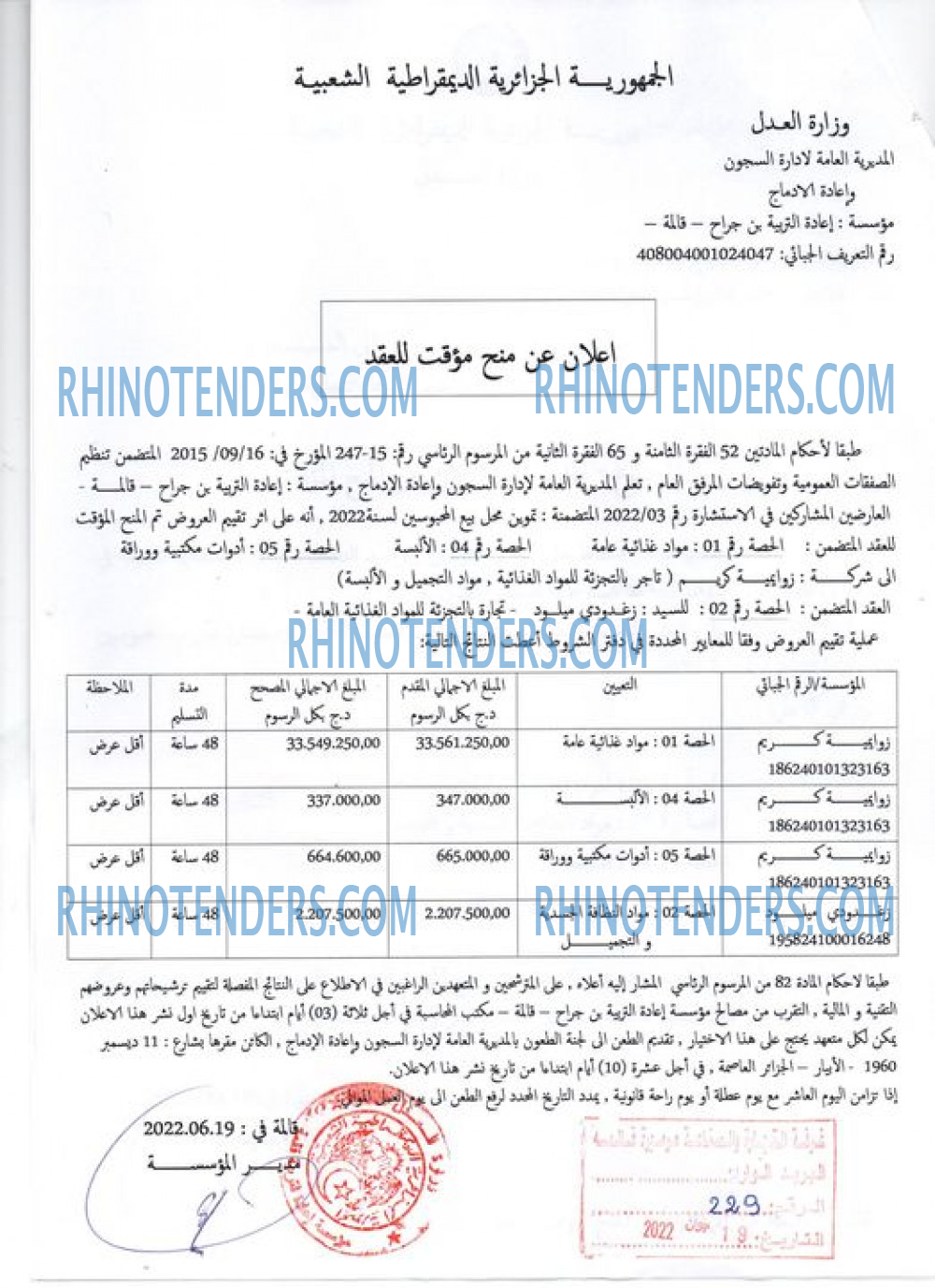 Rhinotenders